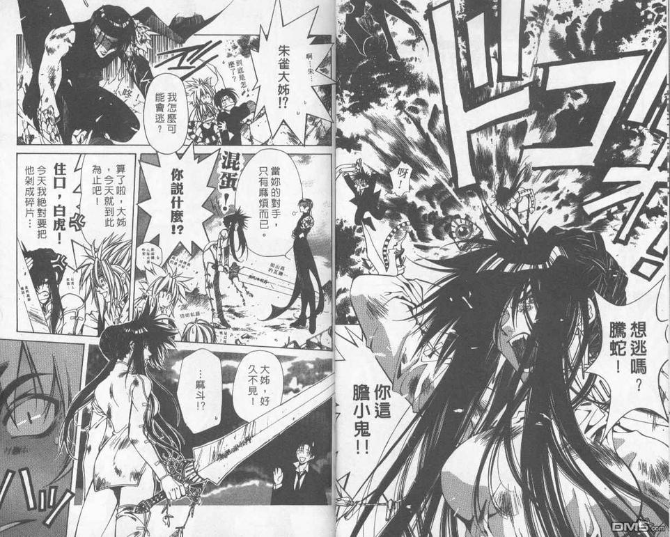 《暗之末裔》漫画最新章节 第10卷 免费下拉式在线观看章节第【6】张图片