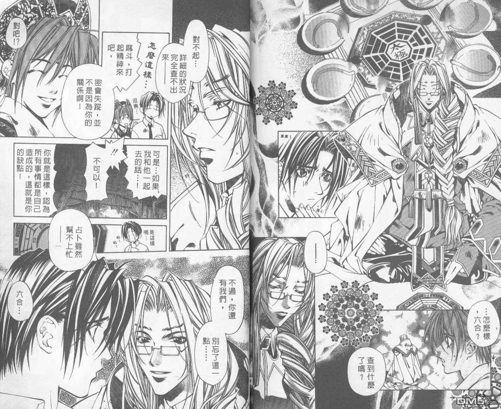 《暗之末裔》漫画最新章节 第10卷 免费下拉式在线观看章节第【82】张图片