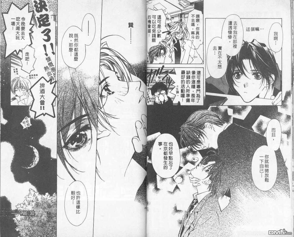 《暗之末裔》漫画最新章节 第9卷 免费下拉式在线观看章节第【12】张图片