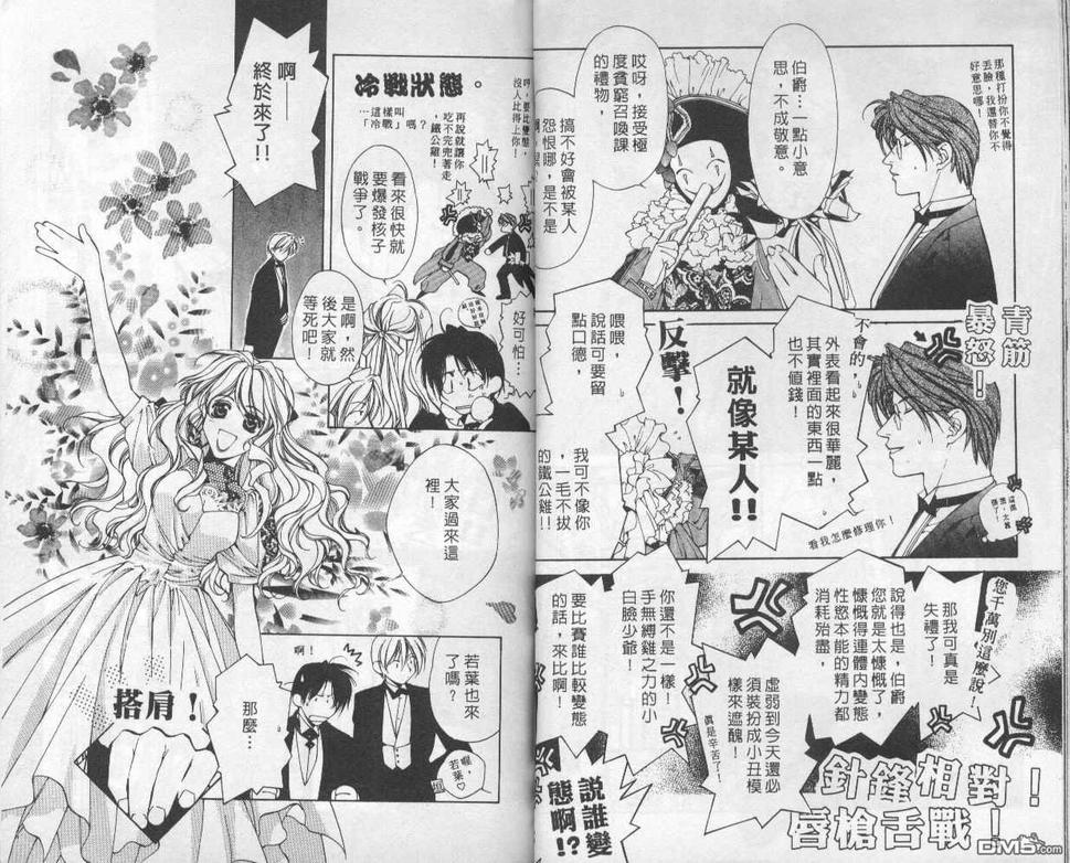 《暗之末裔》漫画最新章节 第9卷 免费下拉式在线观看章节第【17】张图片