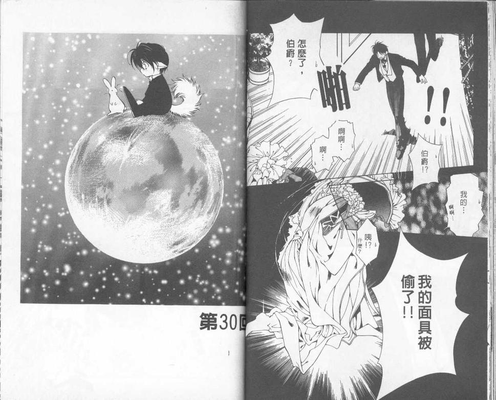 《暗之末裔》漫画最新章节 第9卷 免费下拉式在线观看章节第【23】张图片