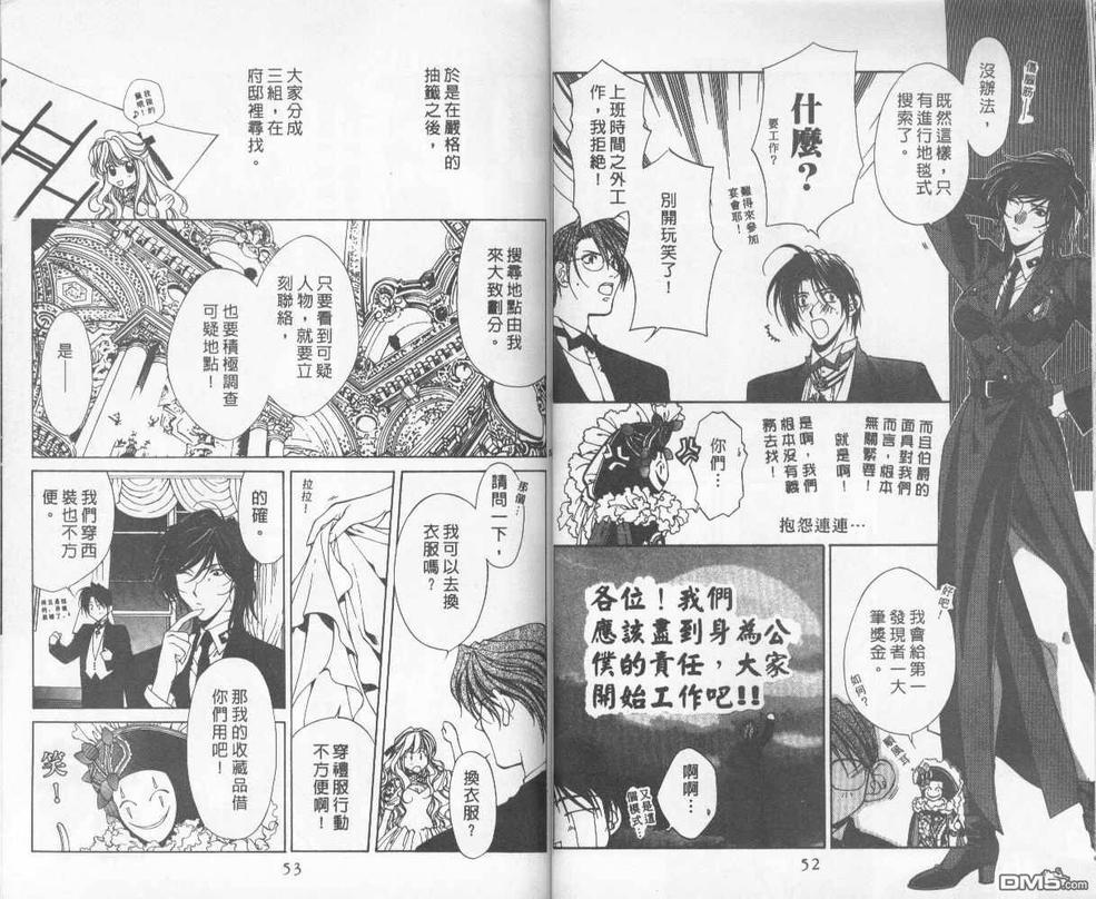 《暗之末裔》漫画最新章节 第9卷 免费下拉式在线观看章节第【28】张图片