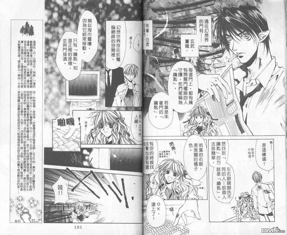 《暗之末裔》漫画最新章节 第9卷 免费下拉式在线观看章节第【51】张图片