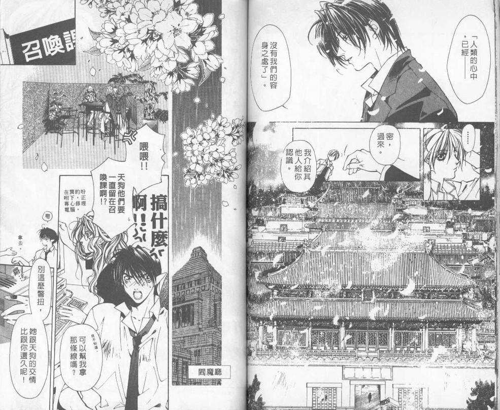 《暗之末裔》漫画最新章节 第9卷 免费下拉式在线观看章节第【58】张图片