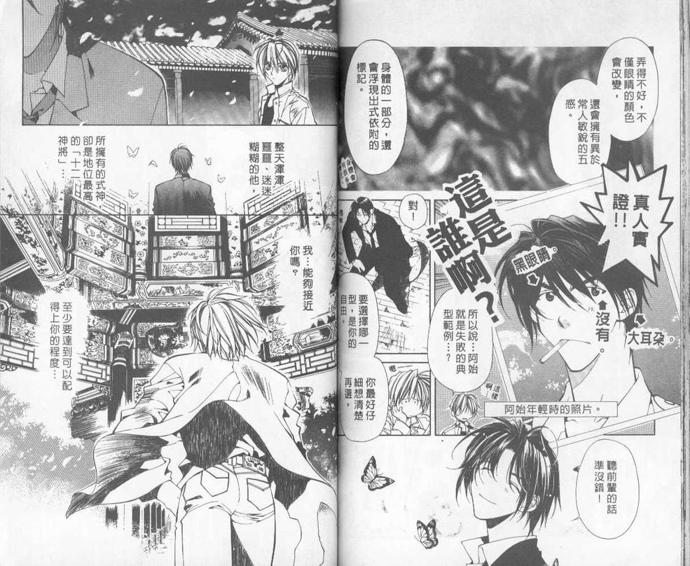 《暗之末裔》漫画最新章节 第9卷 免费下拉式在线观看章节第【63】张图片