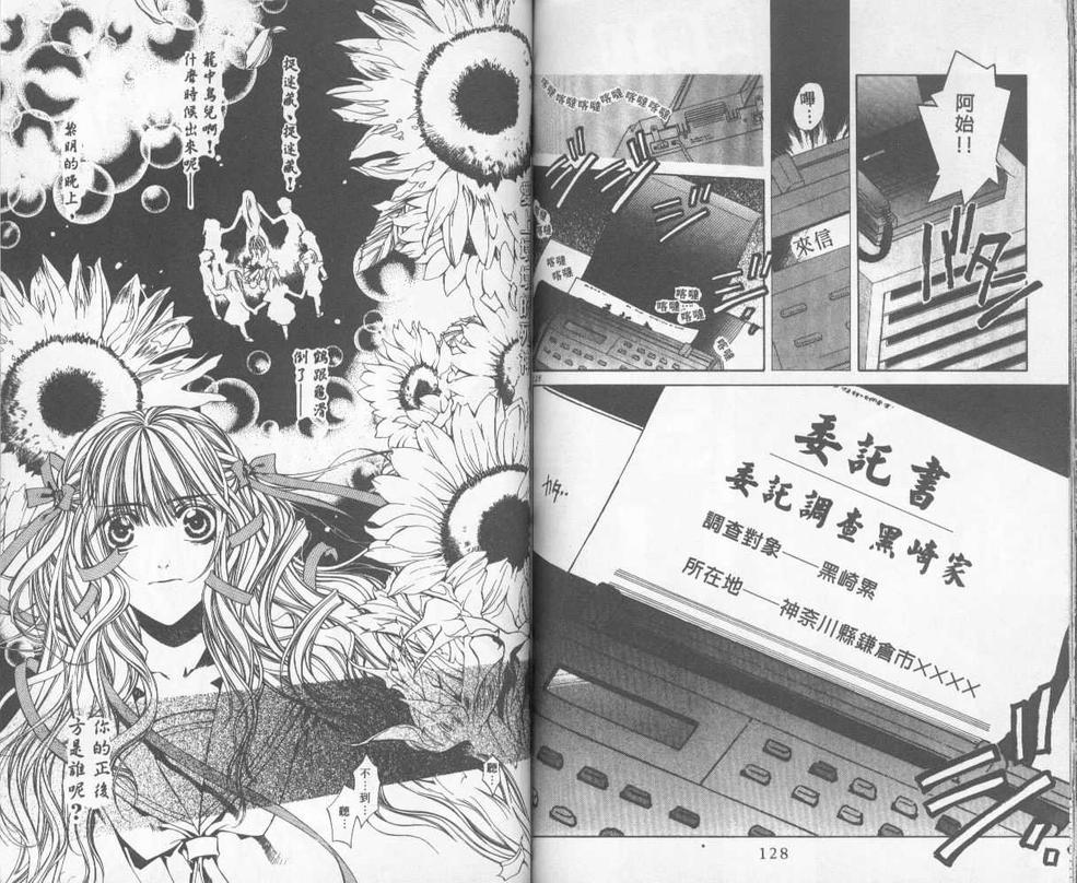 《暗之末裔》漫画最新章节 第9卷 免费下拉式在线观看章节第【65】张图片