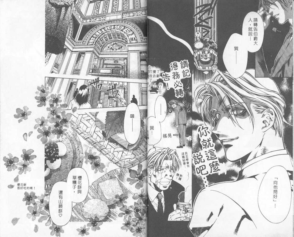 《暗之末裔》漫画最新章节 第9卷 免费下拉式在线观看章节第【7】张图片