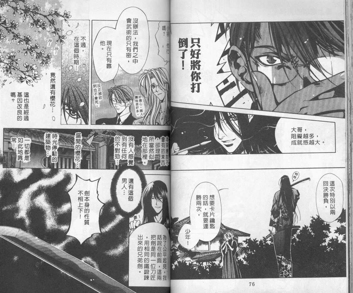 《暗之末裔》漫画最新章节 第8卷 免费下拉式在线观看章节第【41】张图片