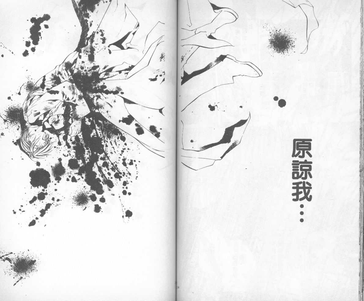 《暗之末裔》漫画最新章节 第8卷 免费下拉式在线观看章节第【60】张图片