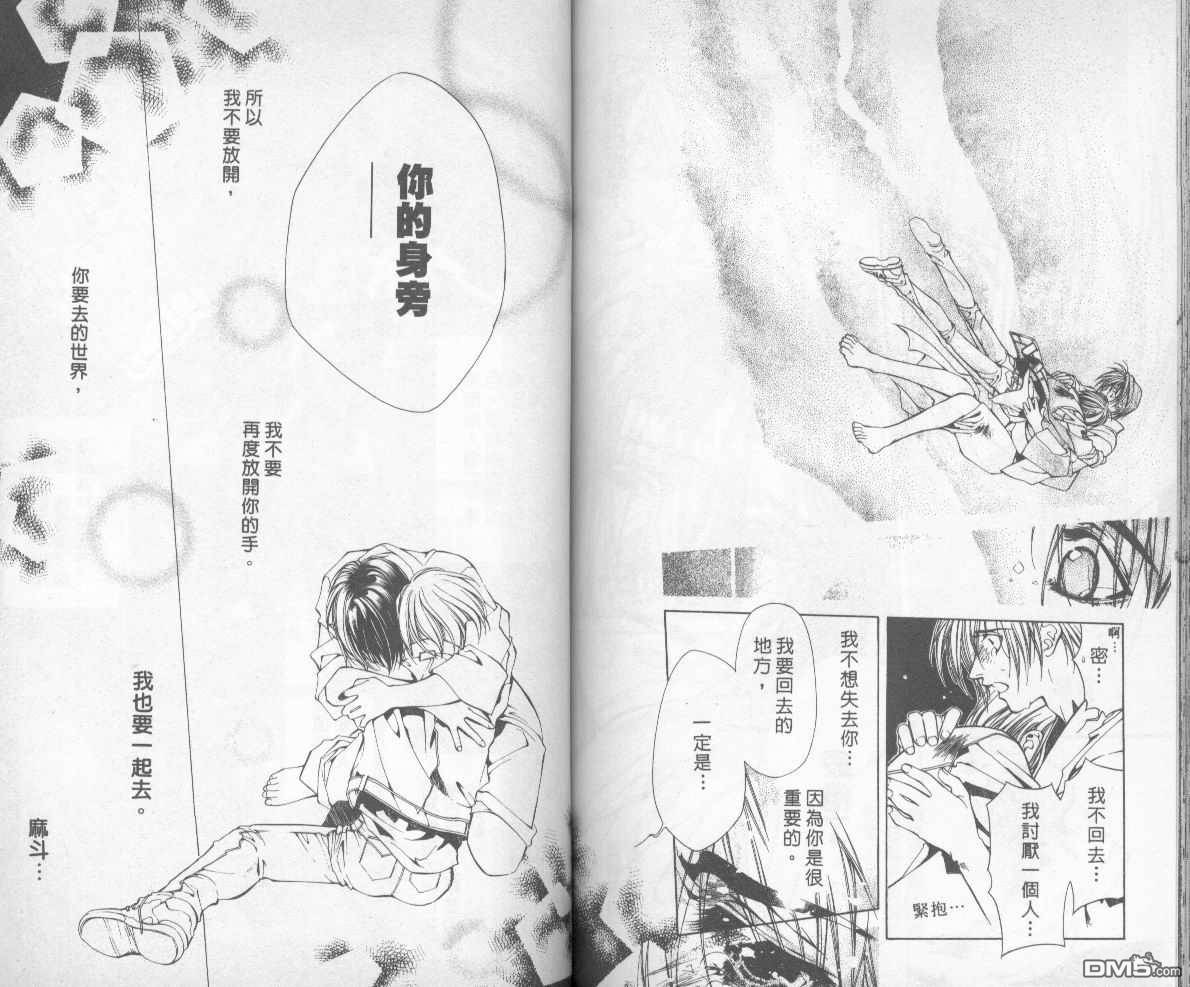 《暗之末裔》漫画最新章节 第8卷 免费下拉式在线观看章节第【71】张图片