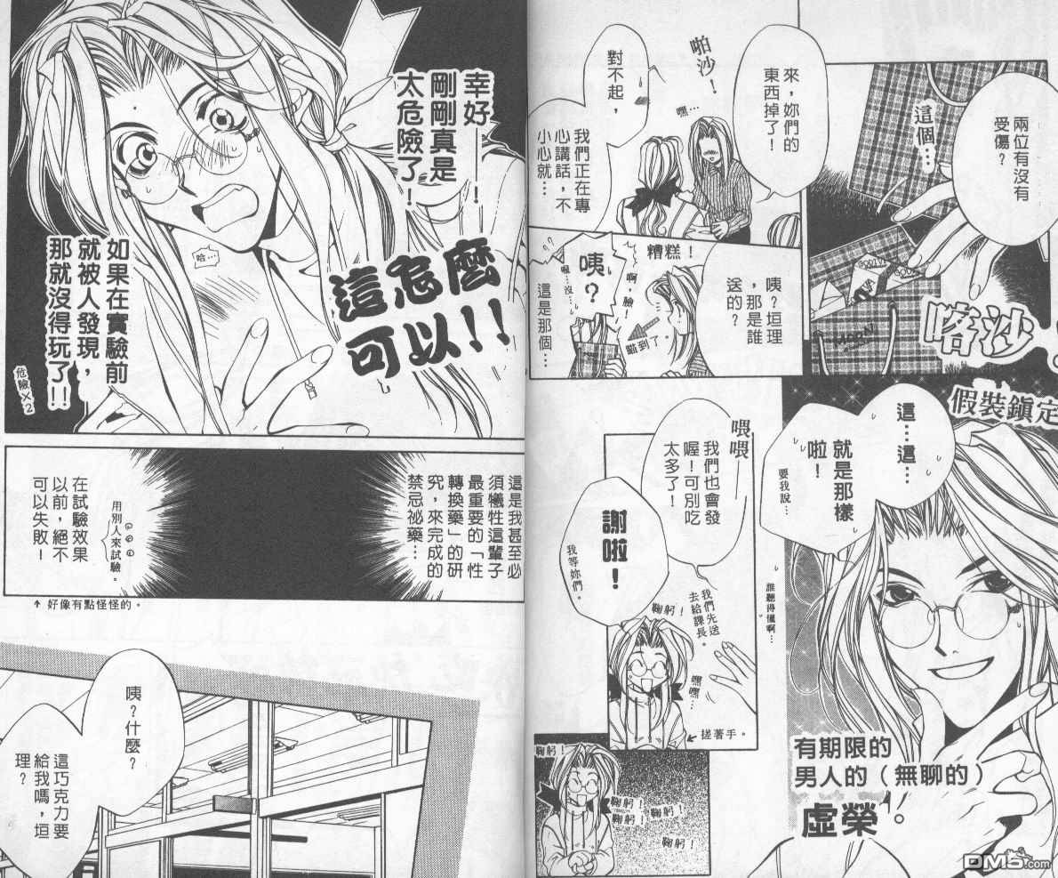 《暗之末裔》漫画最新章节 第8卷 免费下拉式在线观看章节第【92】张图片