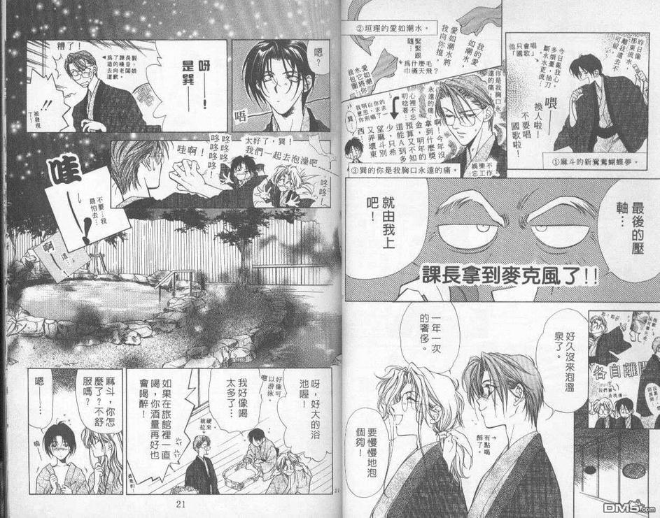 《暗之末裔》漫画最新章节 第4卷 免费下拉式在线观看章节第【10】张图片