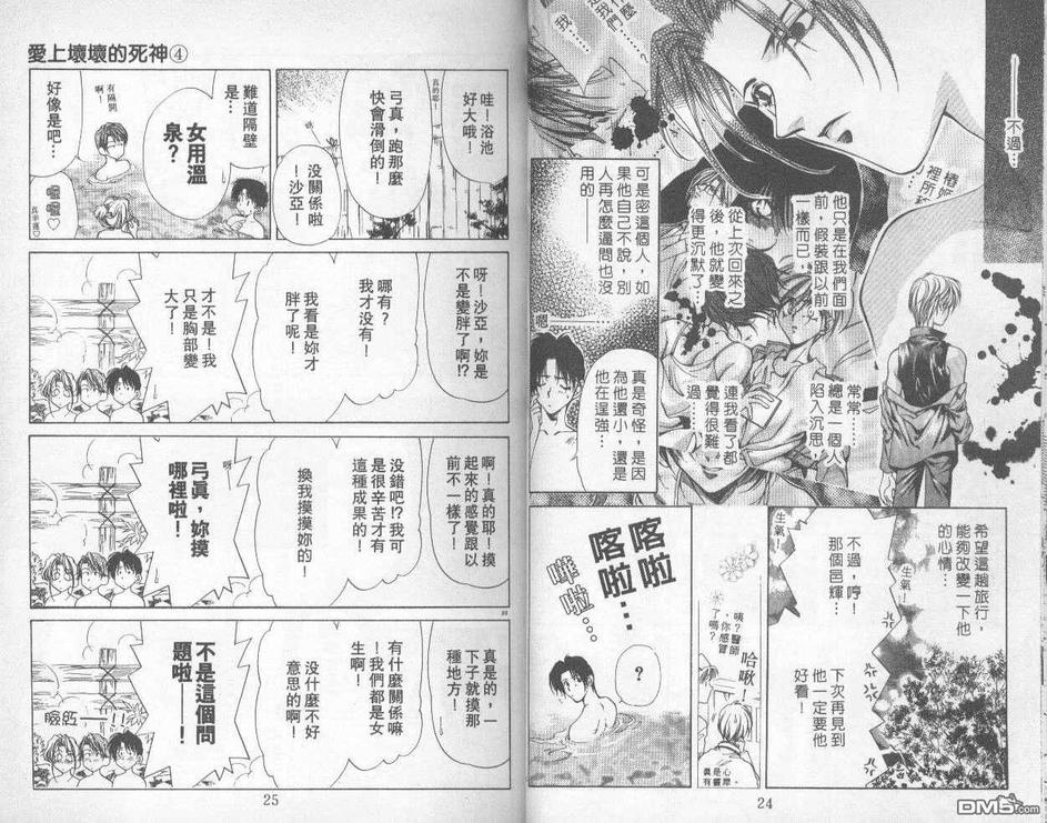 《暗之末裔》漫画最新章节 第4卷 免费下拉式在线观看章节第【12】张图片