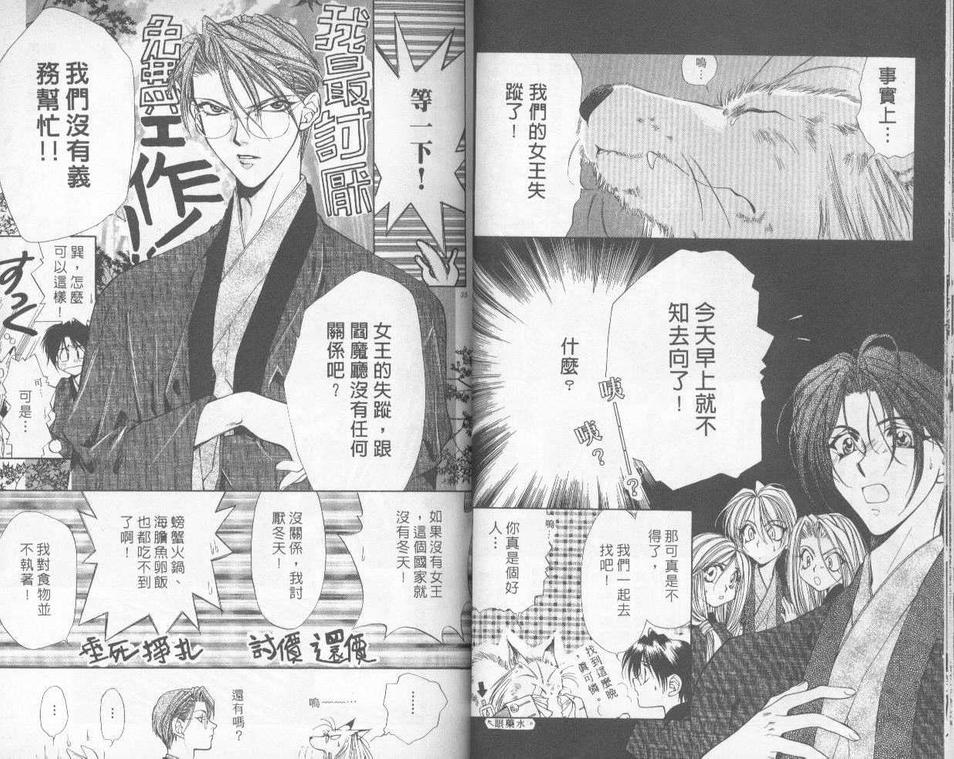 《暗之末裔》漫画最新章节 第4卷 免费下拉式在线观看章节第【17】张图片