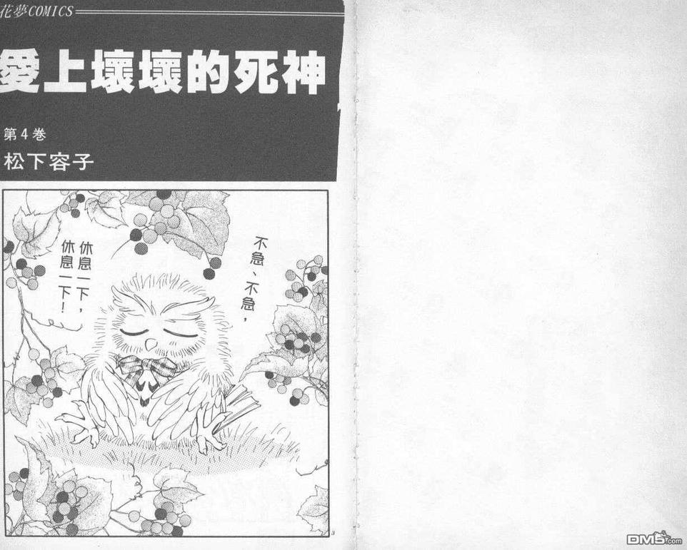 《暗之末裔》漫画最新章节 第4卷 免费下拉式在线观看章节第【2】张图片