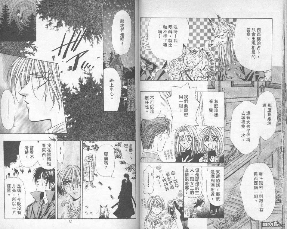 《暗之末裔》漫画最新章节 第4卷 免费下拉式在线观看章节第【25】张图片