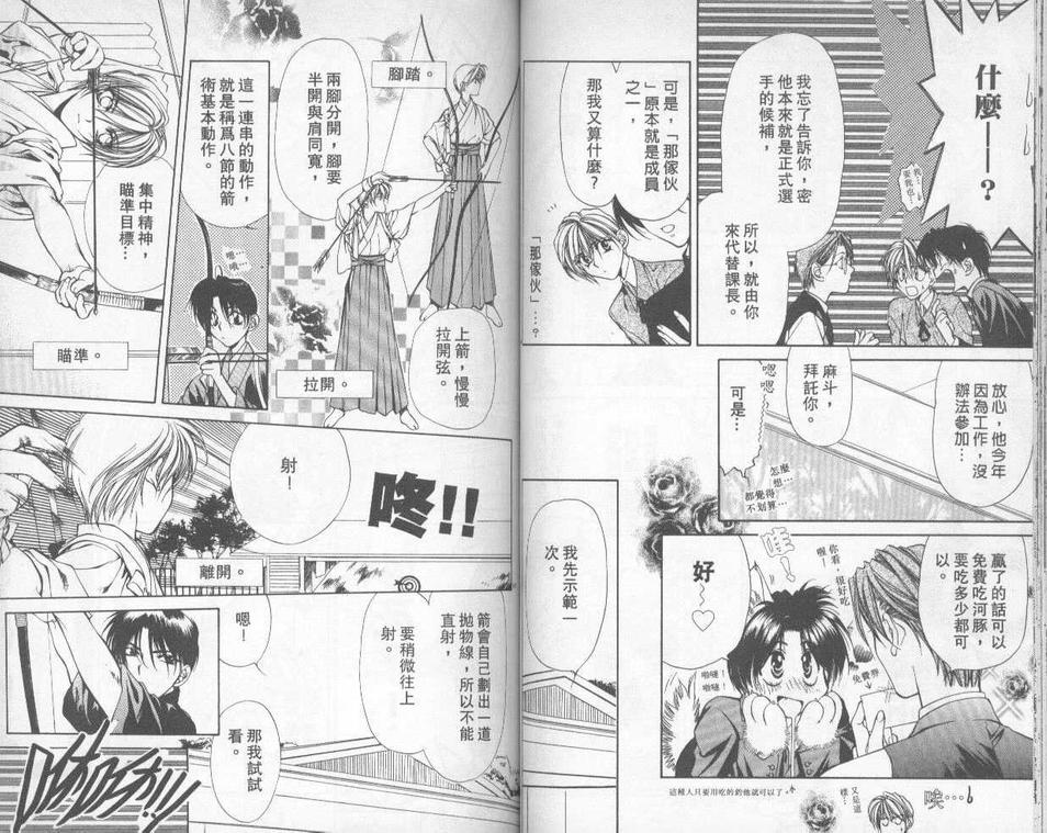 《暗之末裔》漫画最新章节 第4卷 免费下拉式在线观看章节第【42】张图片