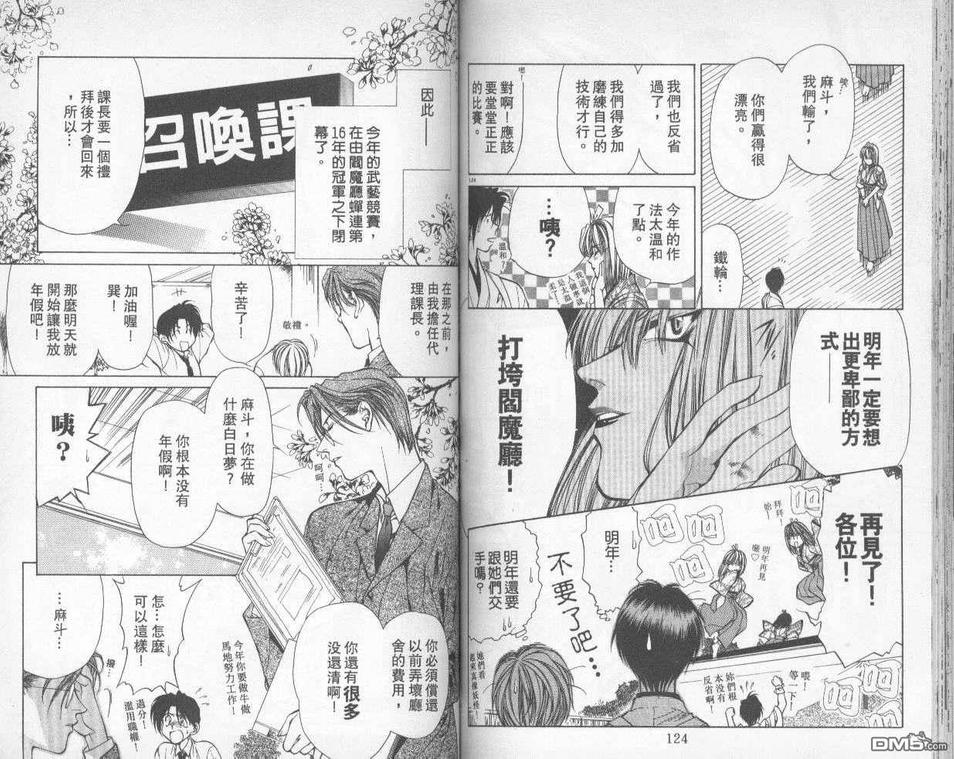 《暗之末裔》漫画最新章节 第4卷 免费下拉式在线观看章节第【62】张图片