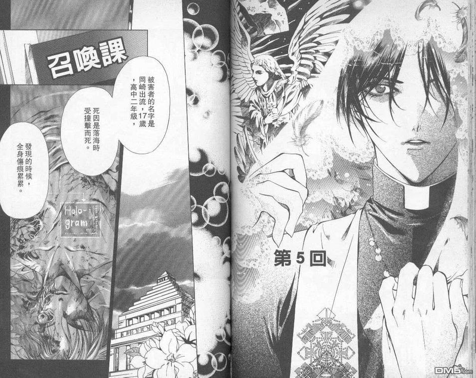 《暗之末裔》漫画最新章节 第4卷 免费下拉式在线观看章节第【64】张图片