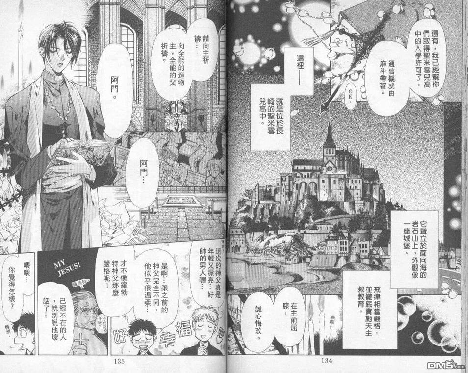 《暗之末裔》漫画最新章节 第4卷 免费下拉式在线观看章节第【67】张图片