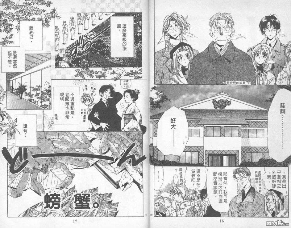 《暗之末裔》漫画最新章节 第4卷 免费下拉式在线观看章节第【8】张图片