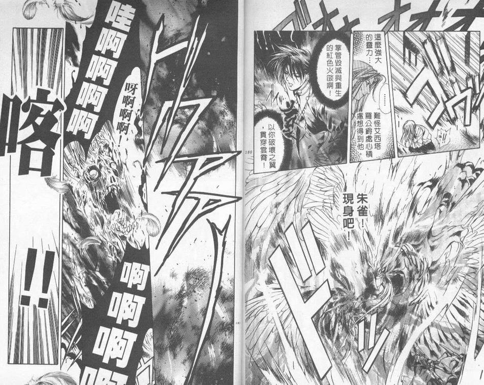 《暗之末裔》漫画最新章节 第4卷 免费下拉式在线观看章节第【90】张图片