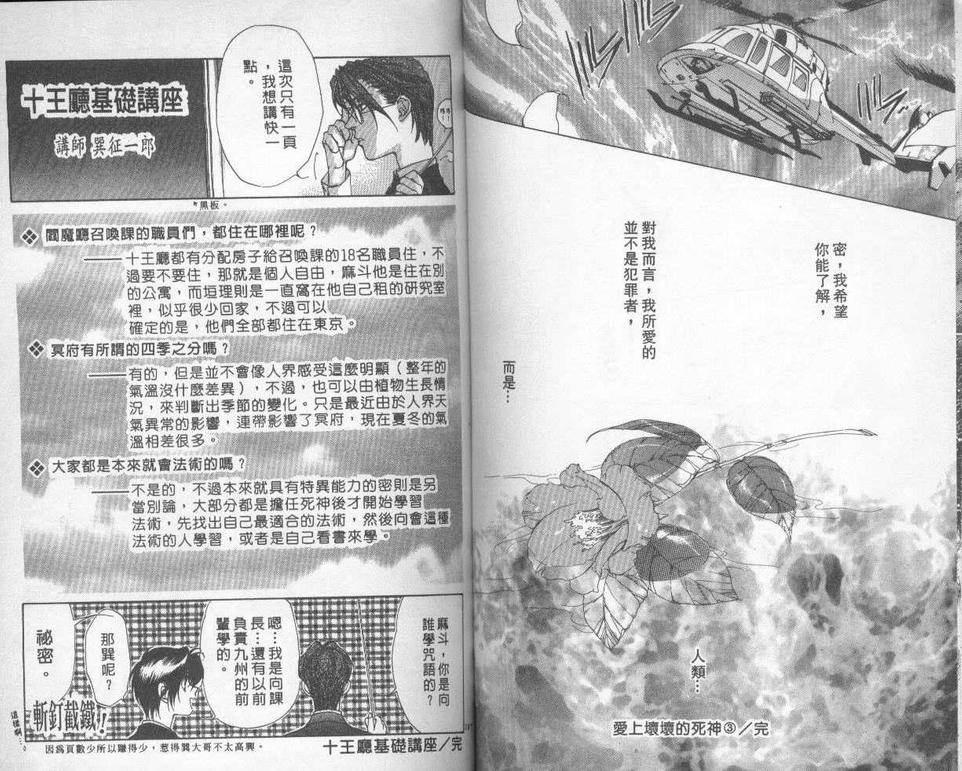 《暗之末裔》漫画最新章节 第3卷 免费下拉式在线观看章节第【98】张图片