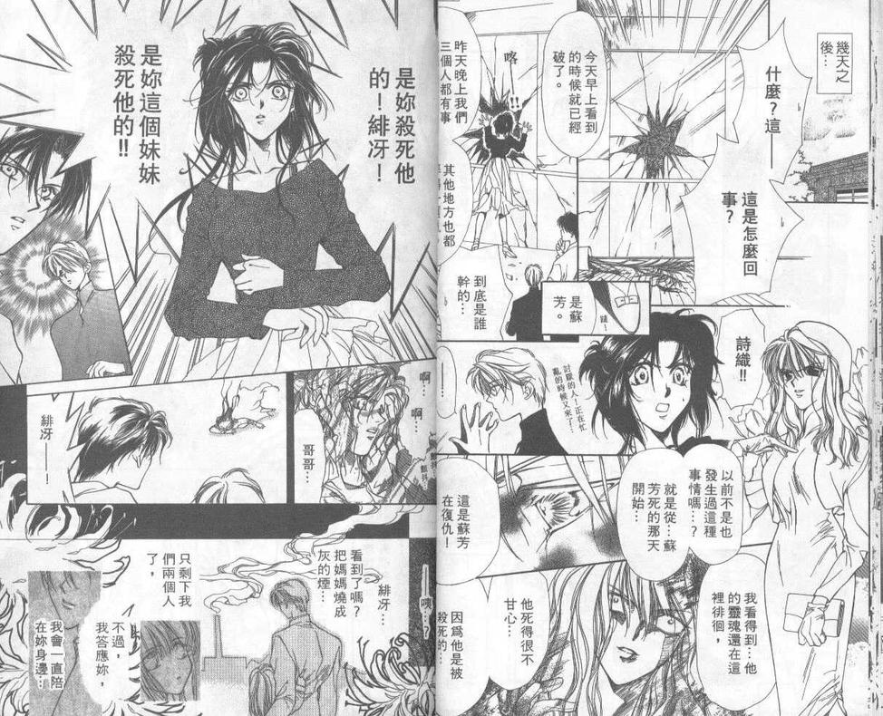 《暗之末裔》漫画最新章节 第2卷 免费下拉式在线观看章节第【12】张图片