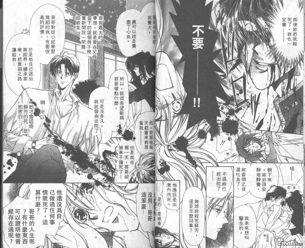 《暗之末裔》漫画最新章节 第2卷 免费下拉式在线观看章节第【13】张图片