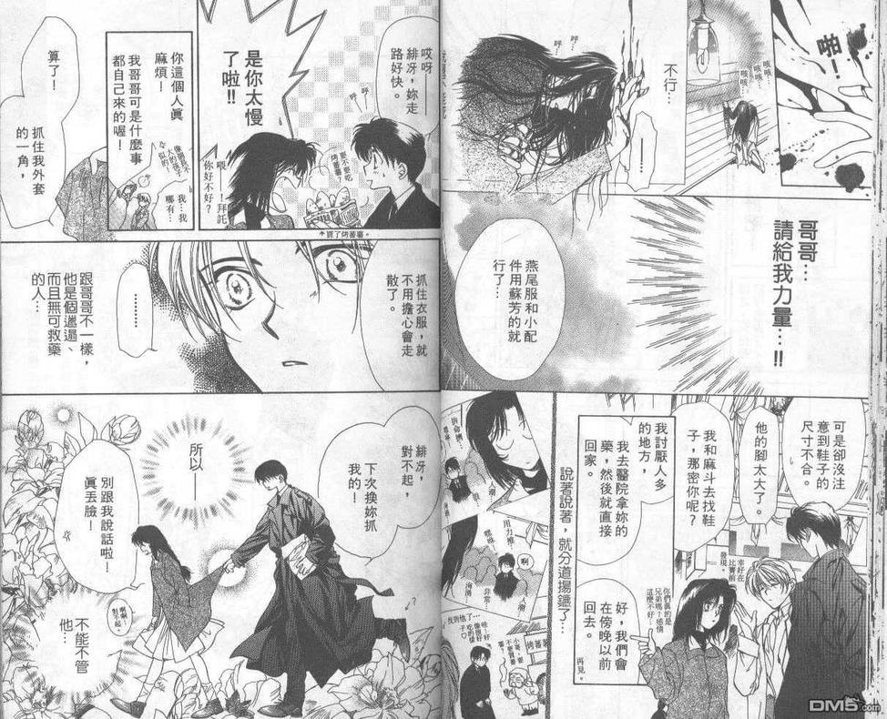 《暗之末裔》漫画最新章节 第2卷 免费下拉式在线观看章节第【15】张图片