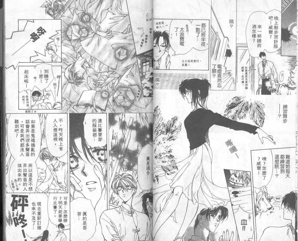 《暗之末裔》漫画最新章节 第2卷 免费下拉式在线观看章节第【16】张图片