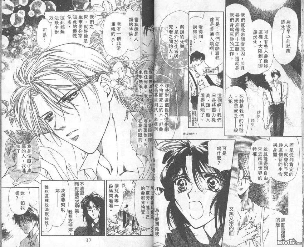 《暗之末裔》漫画最新章节 第2卷 免费下拉式在线观看章节第【19】张图片