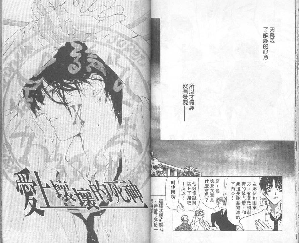 《暗之末裔》漫画最新章节 第2卷 免费下拉式在线观看章节第【27】张图片