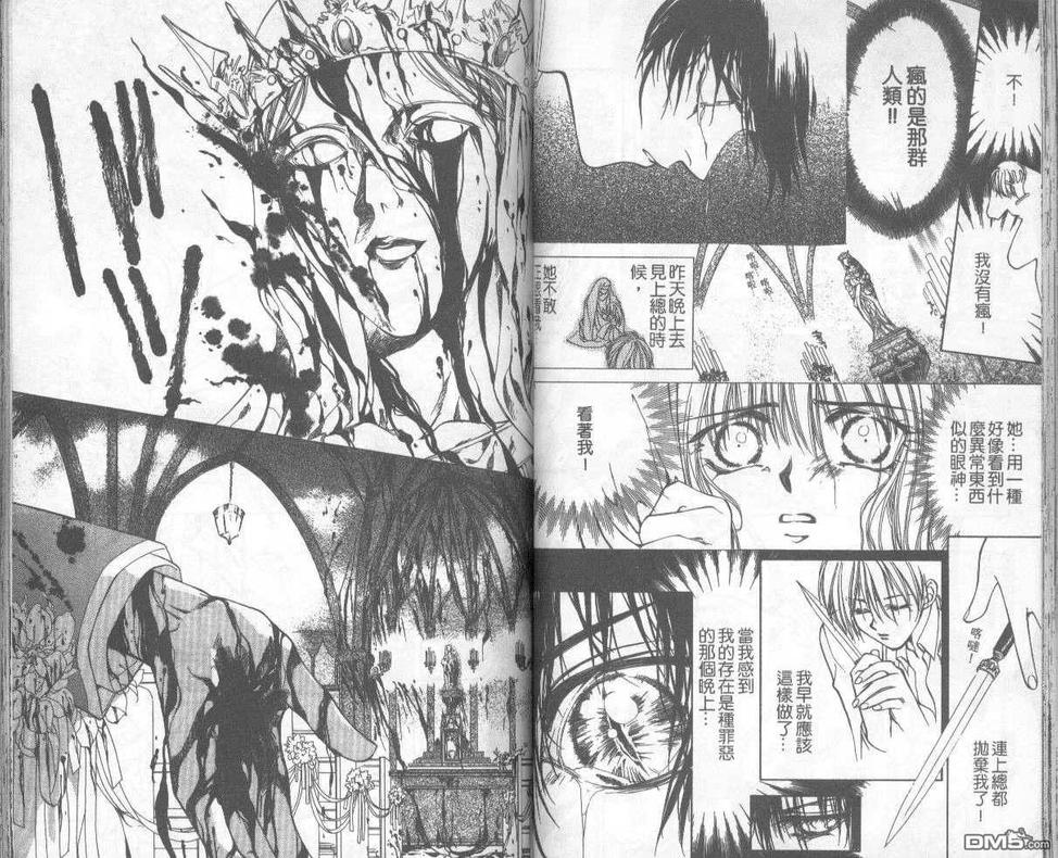 《暗之末裔》漫画最新章节 第2卷 免费下拉式在线观看章节第【42】张图片