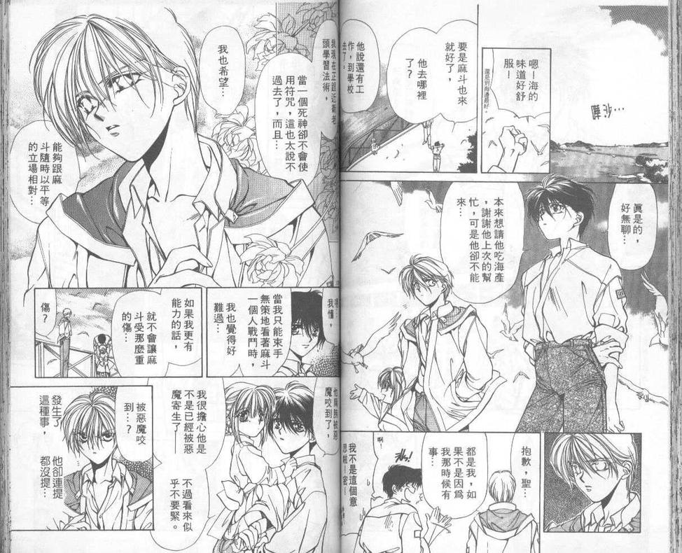 《暗之末裔》漫画最新章节 第2卷 免费下拉式在线观看章节第【64】张图片