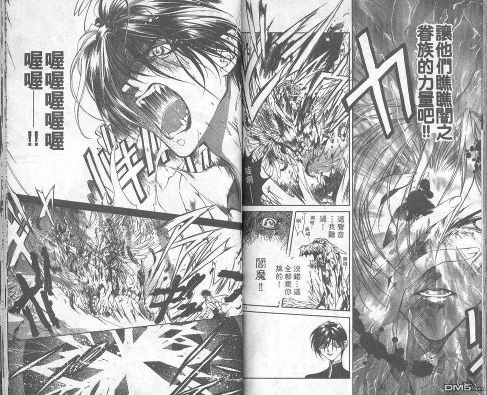 《暗之末裔》漫画最新章节 第2卷 免费下拉式在线观看章节第【87】张图片