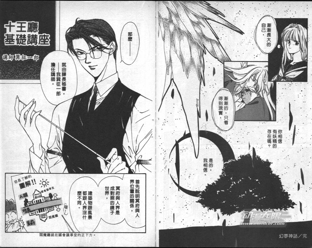 《暗之末裔》漫画最新章节 第1卷 免费下拉式在线观看章节第【101】张图片