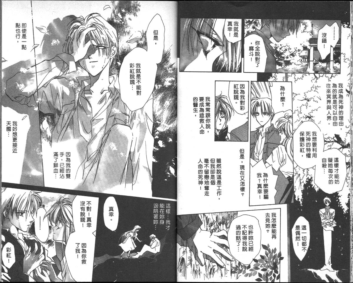 《暗之末裔》漫画最新章节 第1卷 免费下拉式在线观看章节第【22】张图片