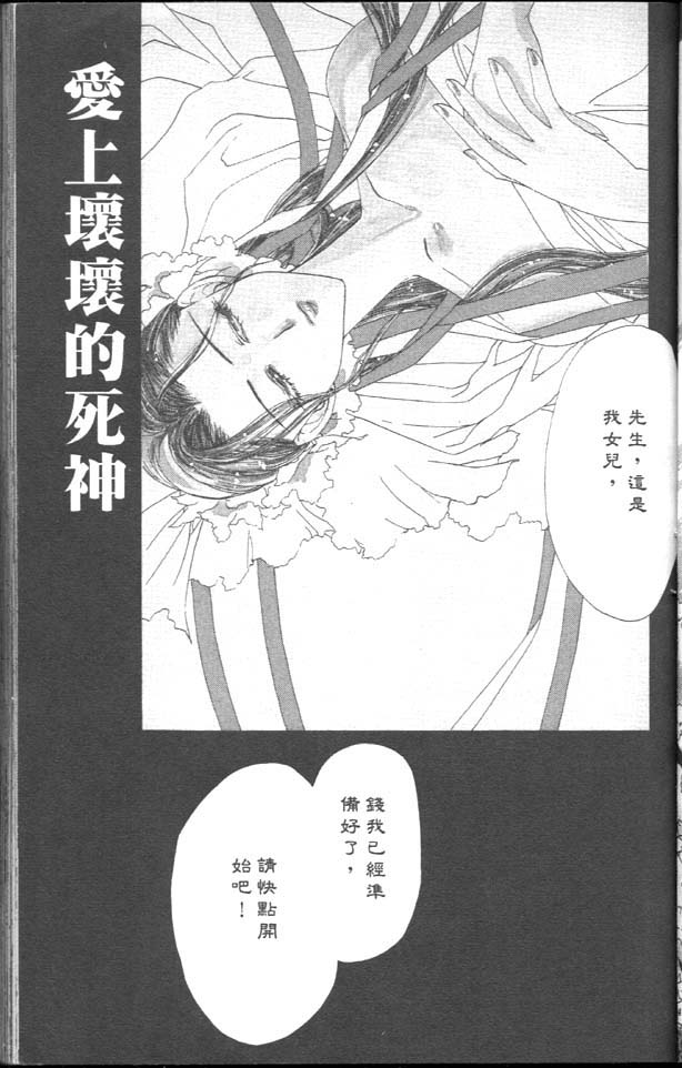 《暗之末裔》漫画最新章节 第1卷 免费下拉式在线观看章节第【26】张图片