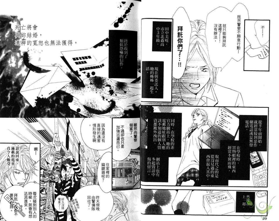 《10-4美男搜查课》漫画最新章节 第1卷 免费下拉式在线观看章节第【12】张图片