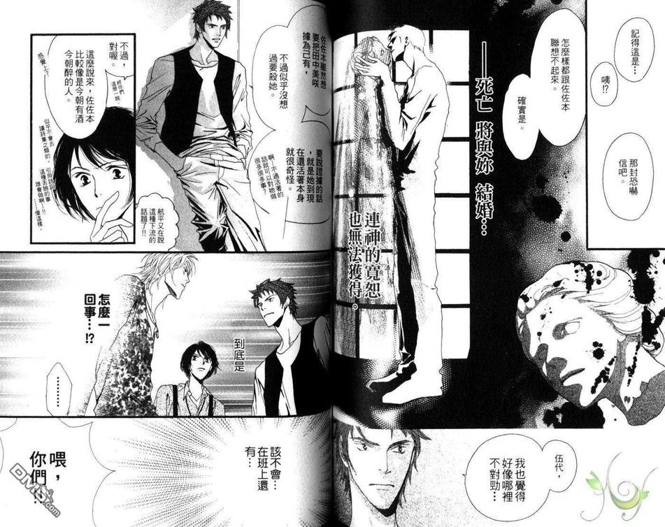 《10-4美男搜查课》漫画最新章节 第1卷 免费下拉式在线观看章节第【71】张图片