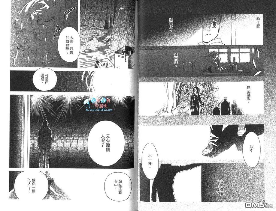 《10-4美男搜查课》漫画最新章节 第2卷 免费下拉式在线观看章节第【53】张图片