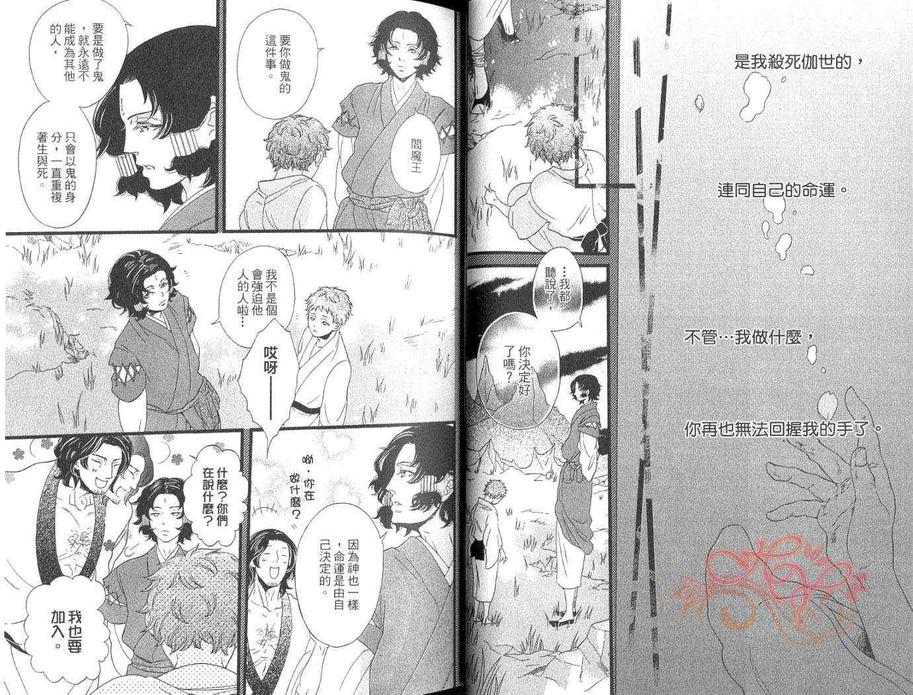 《地狱的邂逅》漫画最新章节 第2卷 免费下拉式在线观看章节第【16】张图片