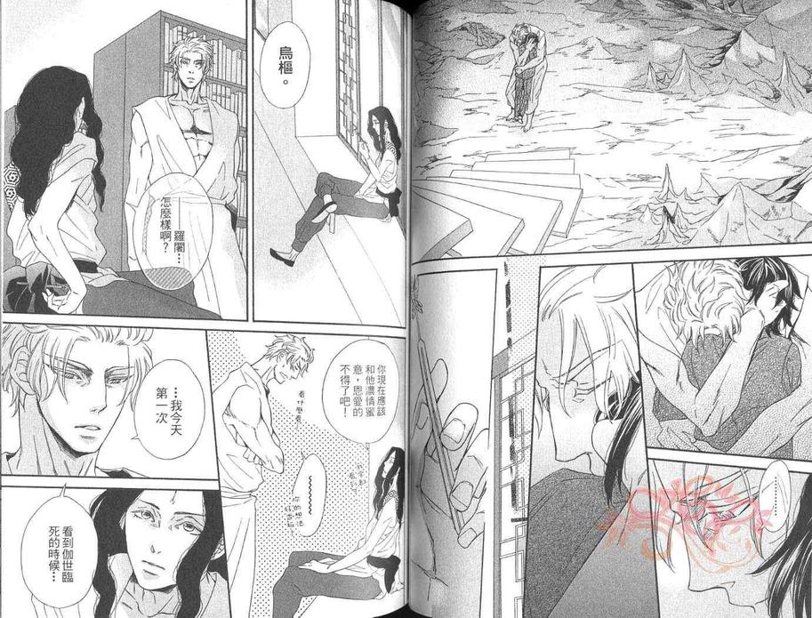 《地狱的邂逅》漫画最新章节 第2卷 免费下拉式在线观看章节第【46】张图片