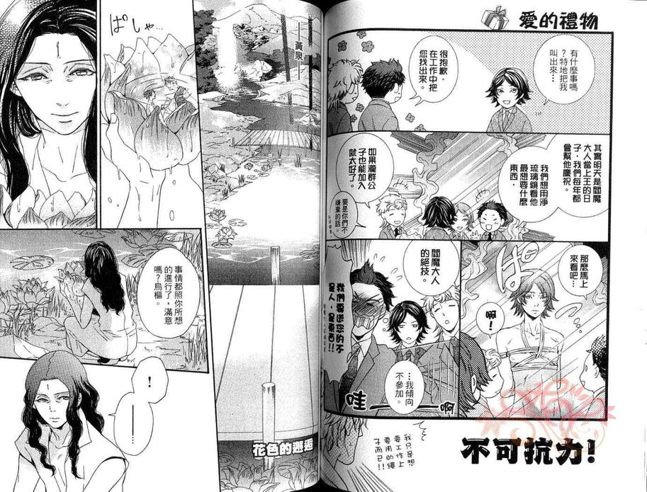 《地狱的邂逅》漫画最新章节 第2卷 免费下拉式在线观看章节第【64】张图片