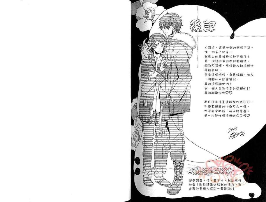 《地狱的邂逅》漫画最新章节 第2卷 免费下拉式在线观看章节第【97】张图片