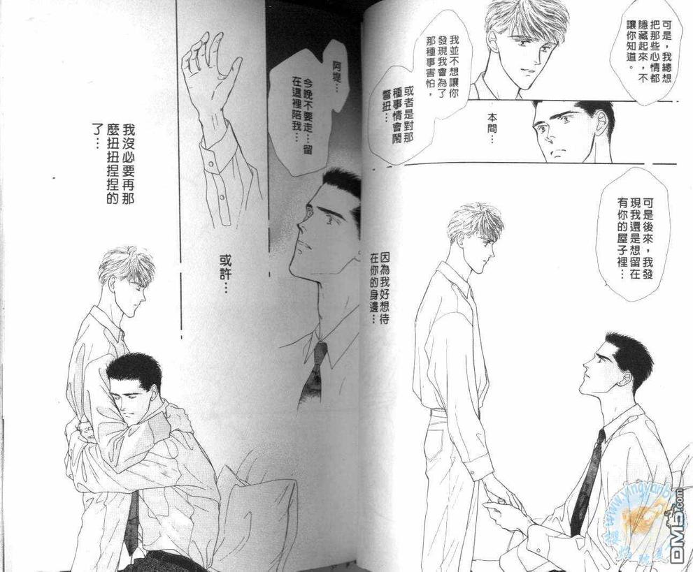 《美男子的亲密爱人》漫画最新章节 第2卷 免费下拉式在线观看章节第【28】张图片