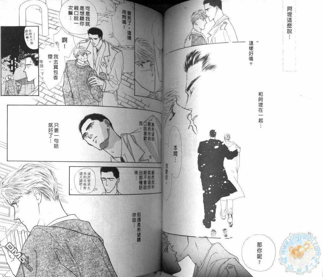 《美男子的亲密爱人》漫画最新章节 第2卷 免费下拉式在线观看章节第【50】张图片