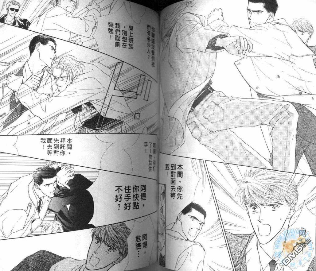 《美男子的亲密爱人》漫画最新章节 第2卷 免费下拉式在线观看章节第【52】张图片