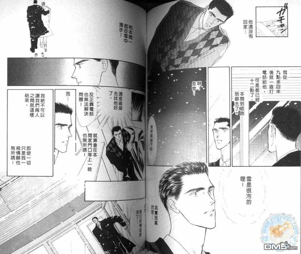 《美男子的亲密爱人》漫画最新章节 第2卷 免费下拉式在线观看章节第【66】张图片